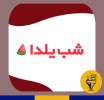 مختصر توضیحی در رابطه با سنت دیرینه‌ی یلدا