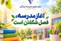 اول مهر، اول مهر است