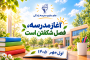 اول مهر، اول مهر است.